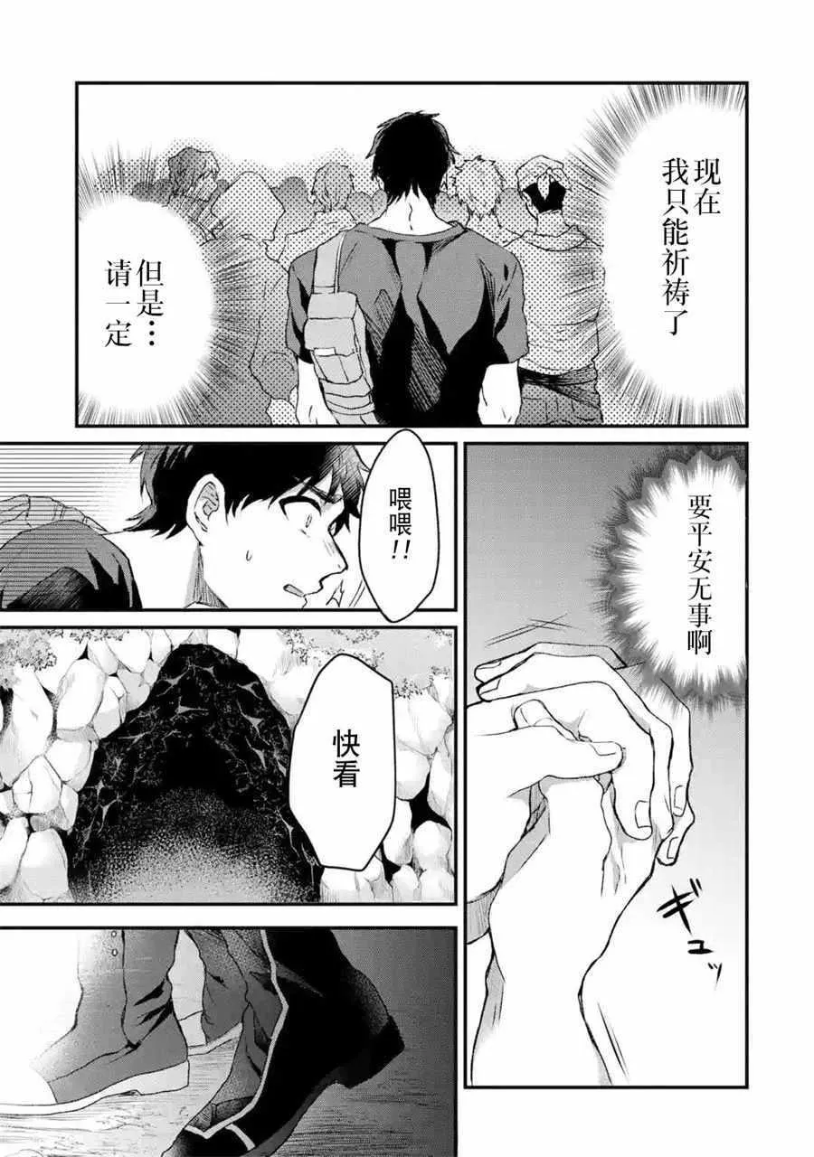 第8话 第12页
