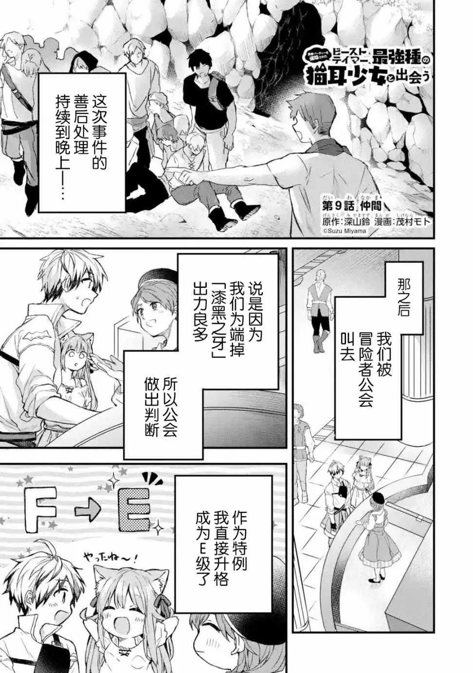 第9话 第1页