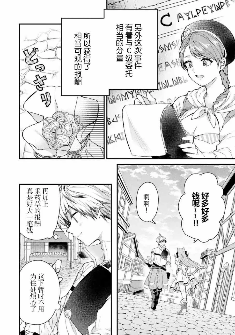 第9话 第2页