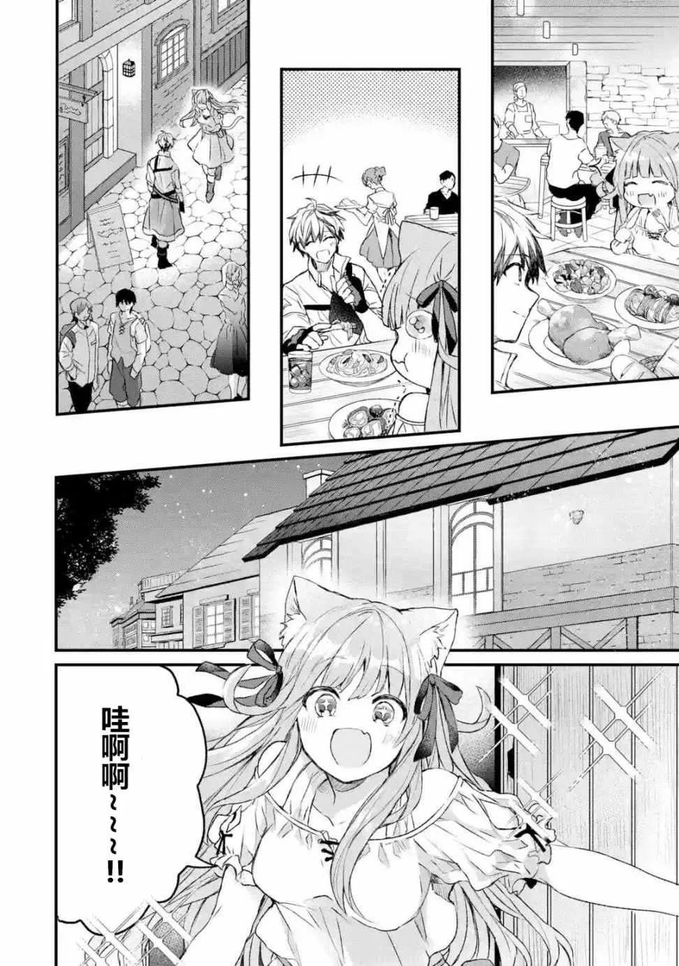 第9话 第4页
