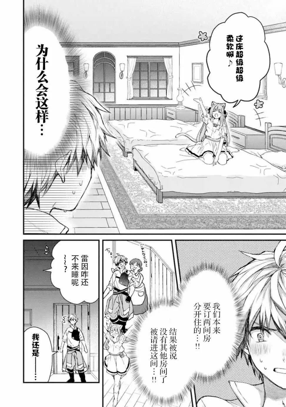 第9话 第6页