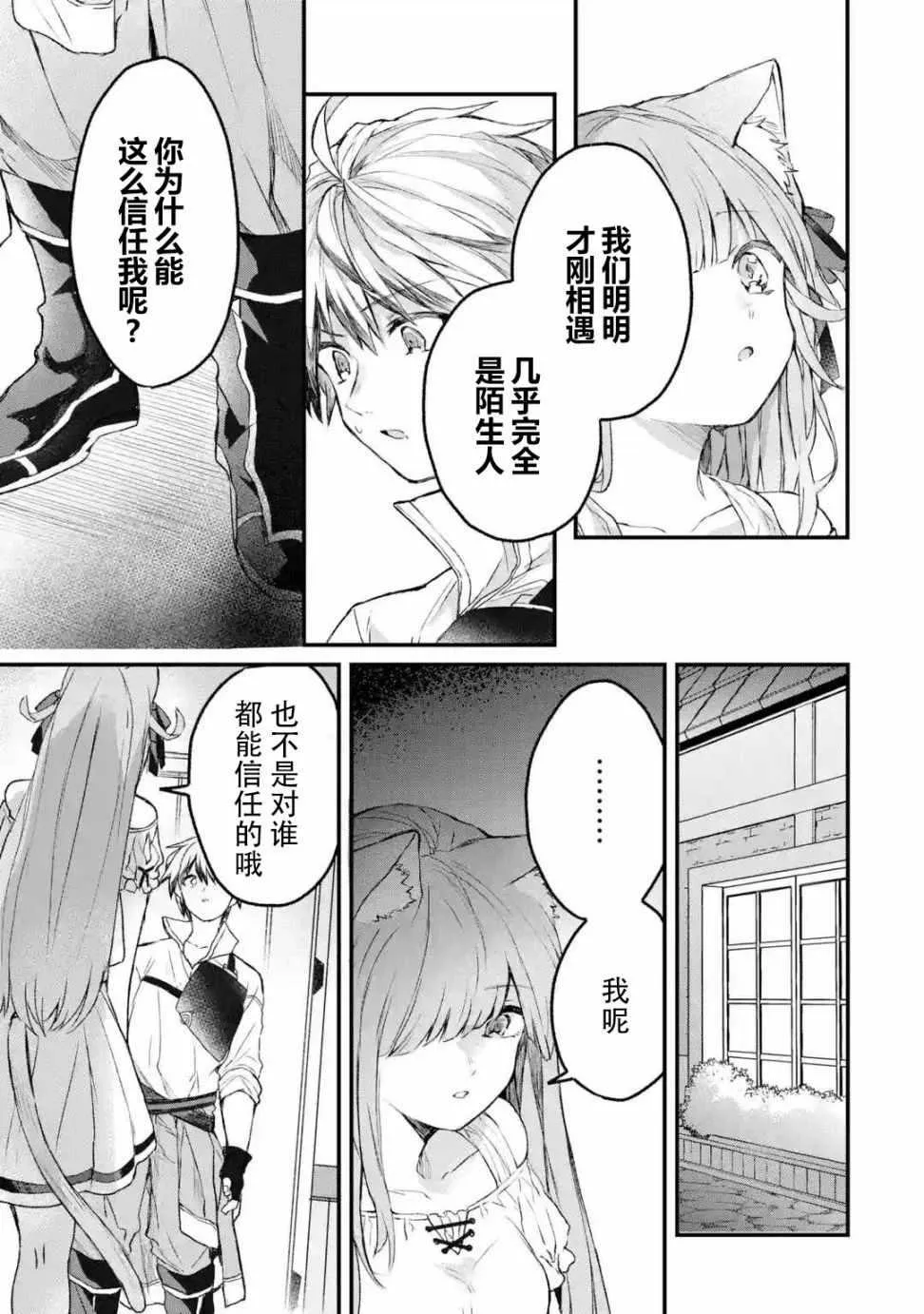 第9话 第9页