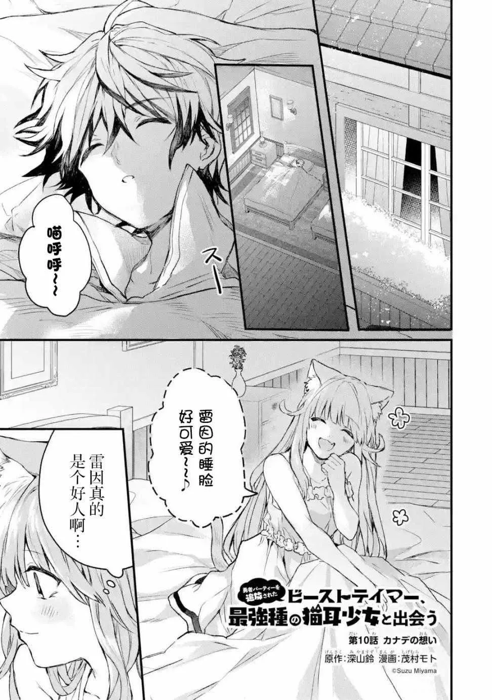 第10话 第1页