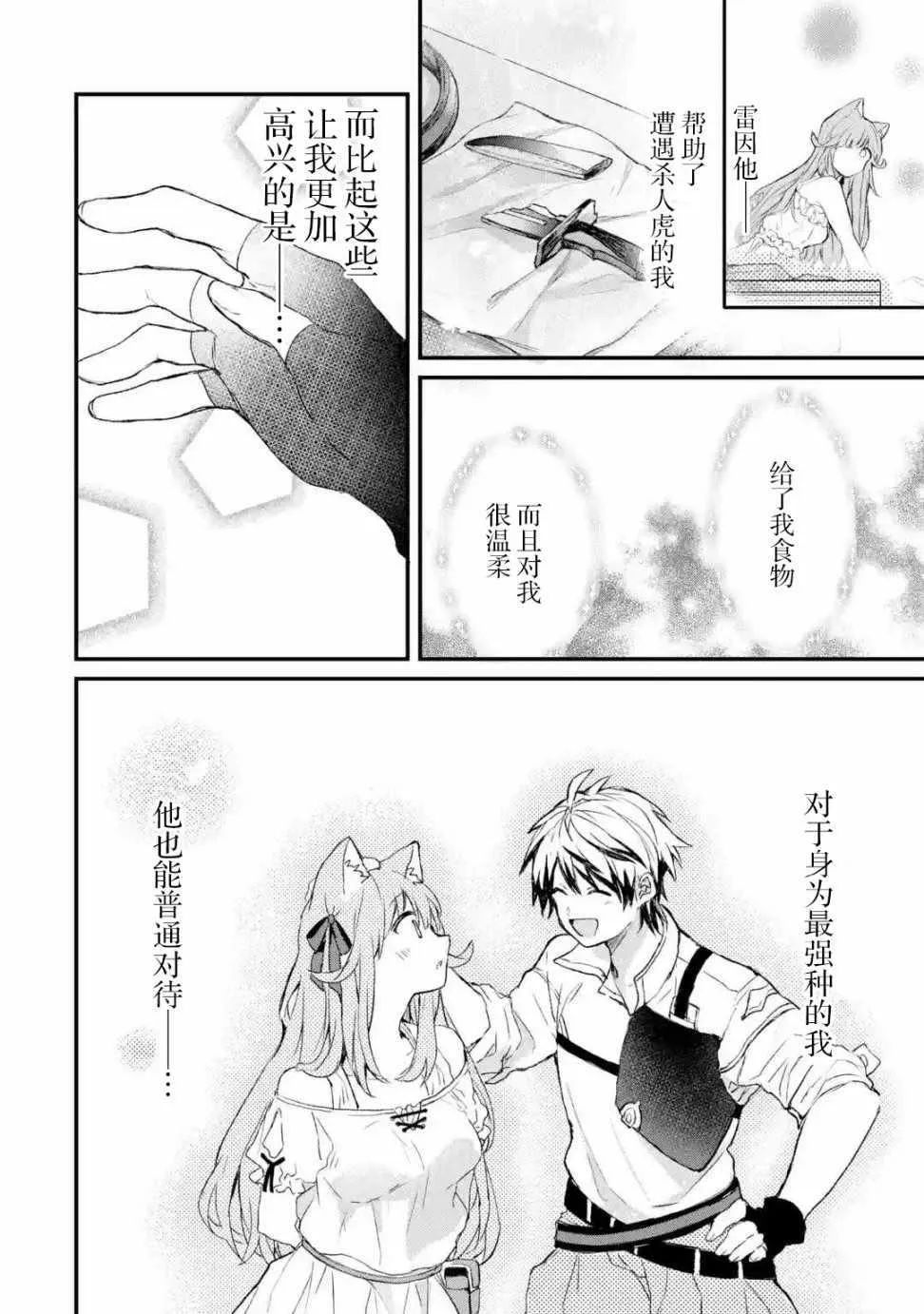 第10话 第2页