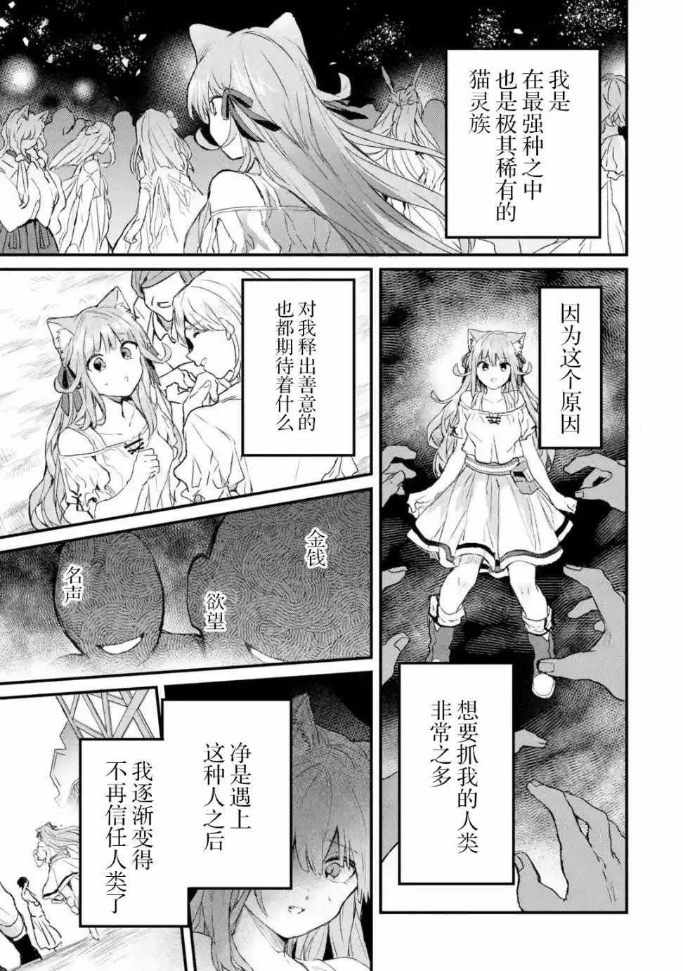 第10话 第3页