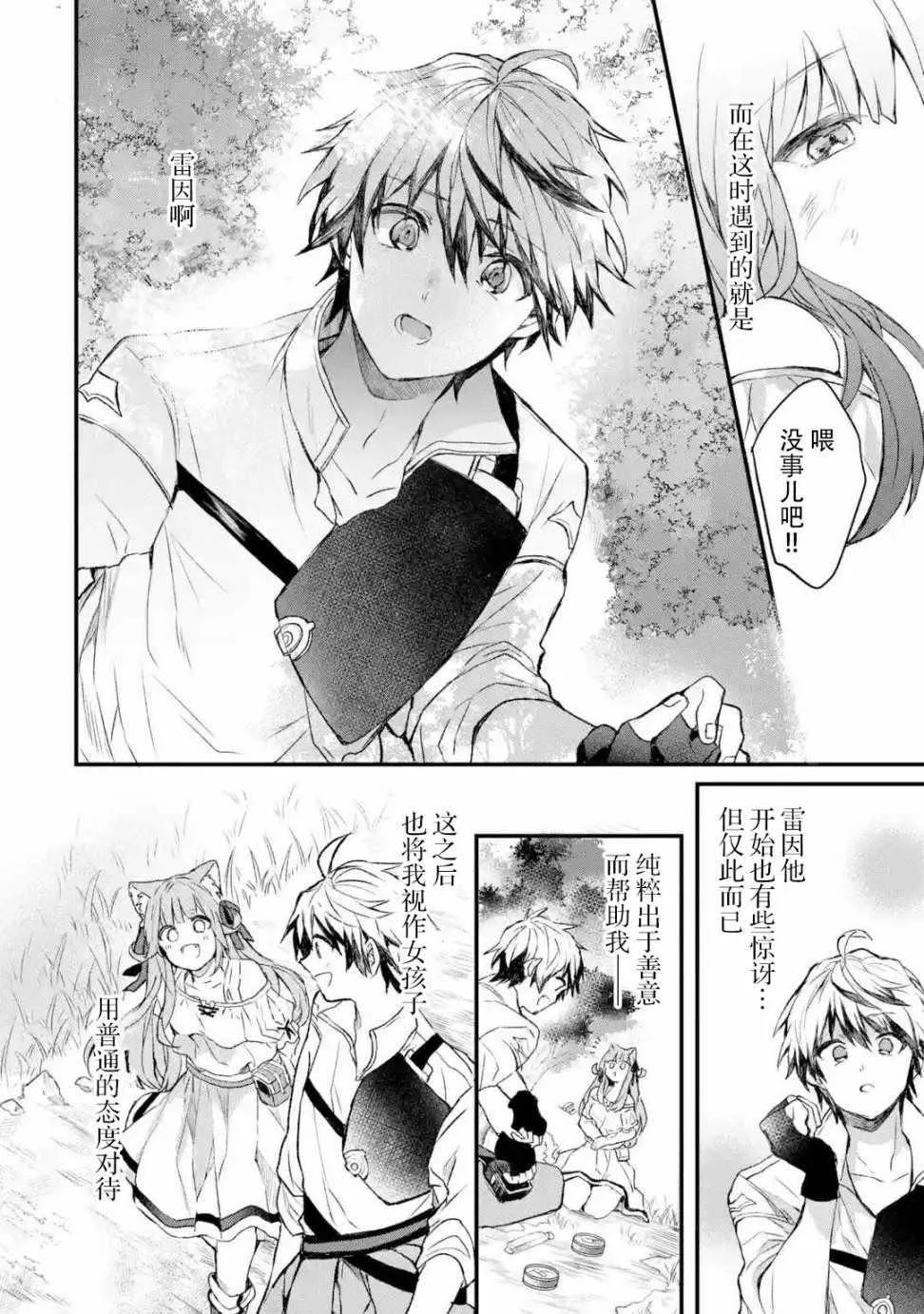 第10话 第4页
