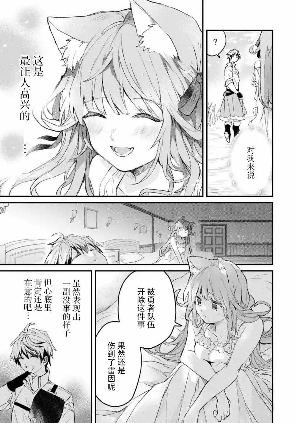 第10话 第5页