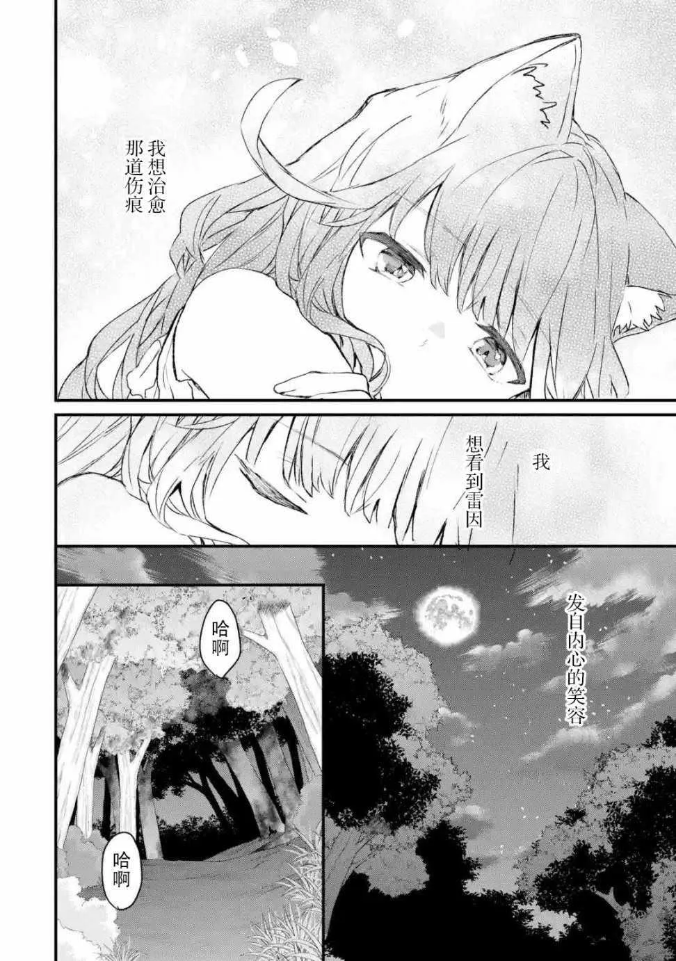 第10话 第6页