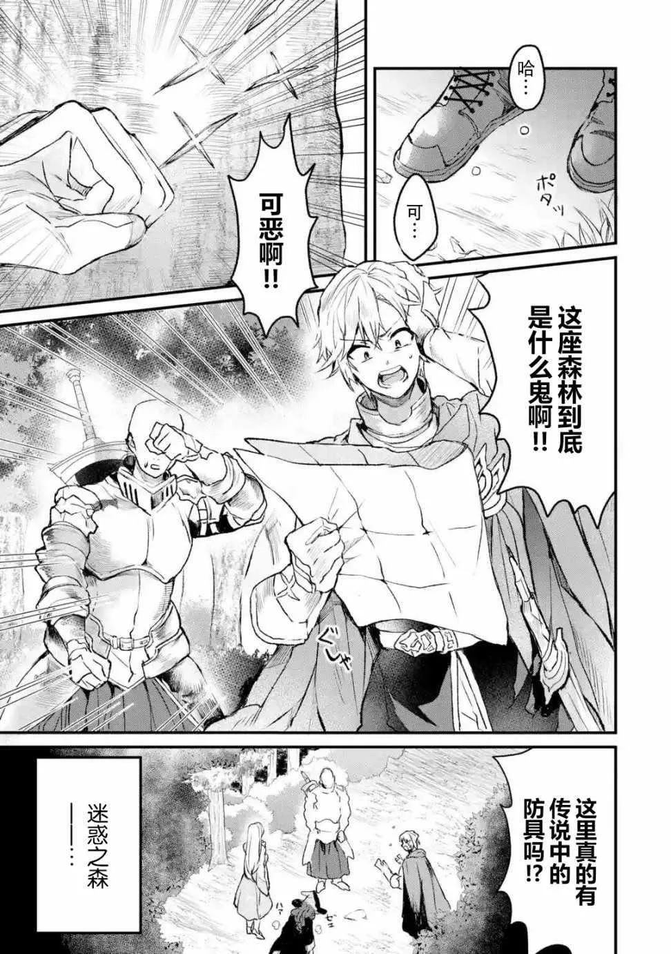 第10话 第7页