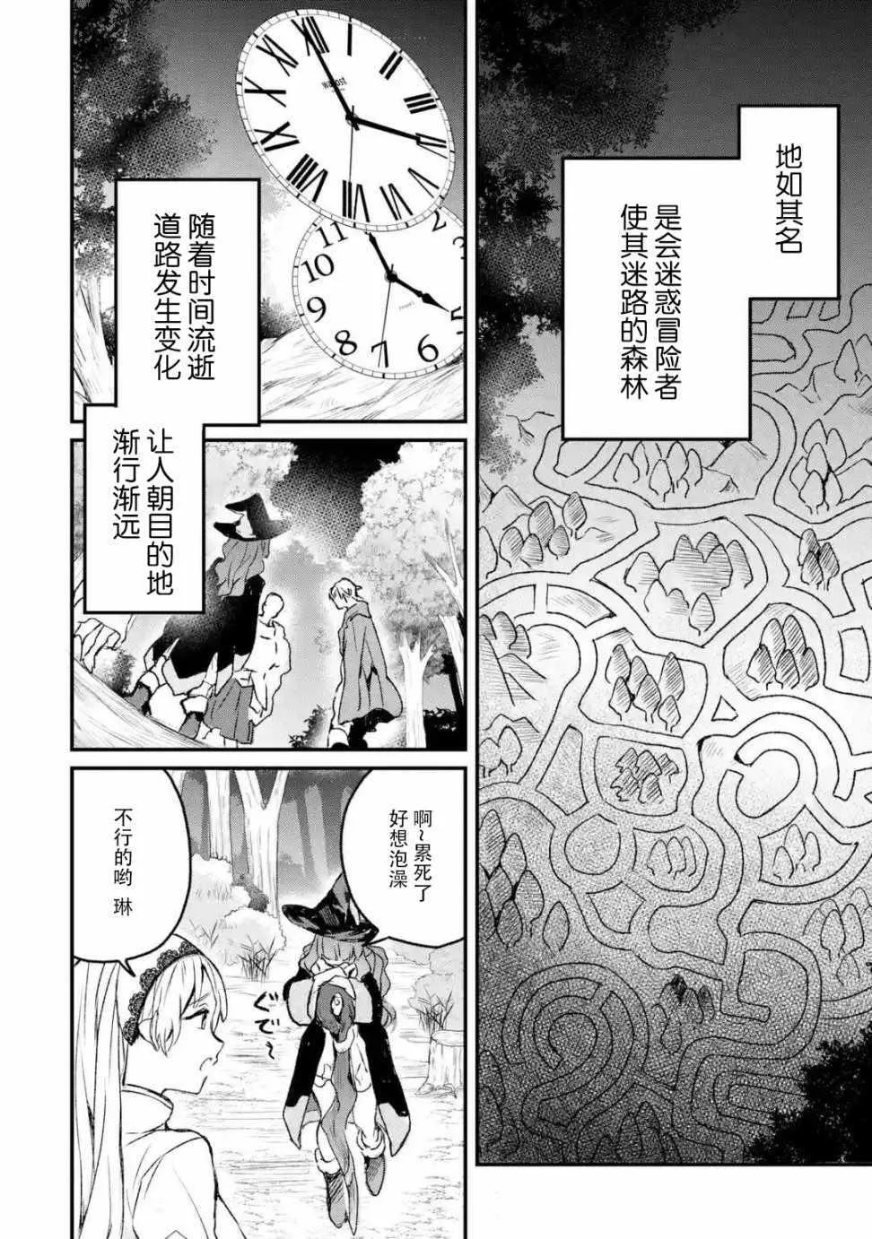 第10话 第8页