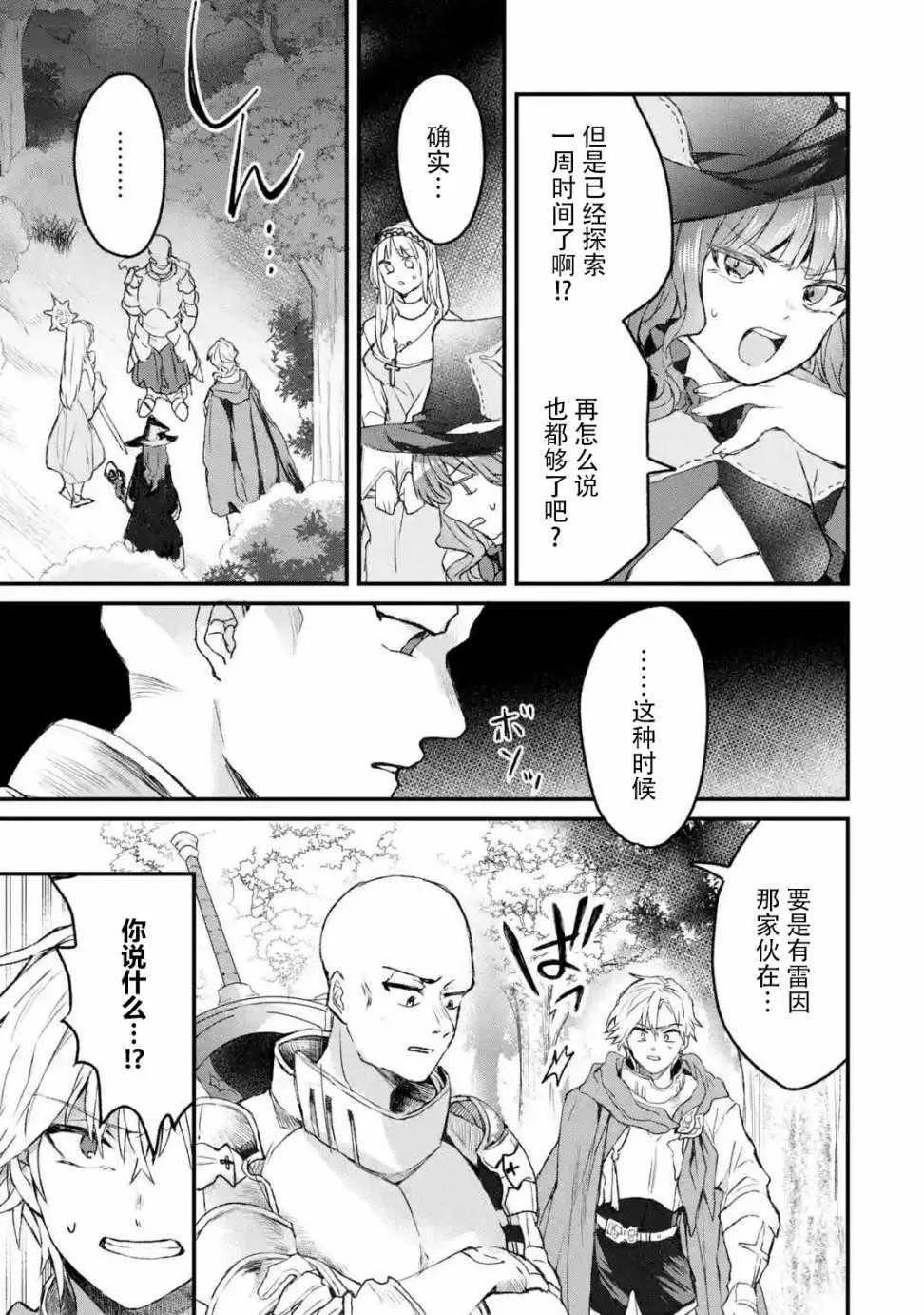 第10话 第9页