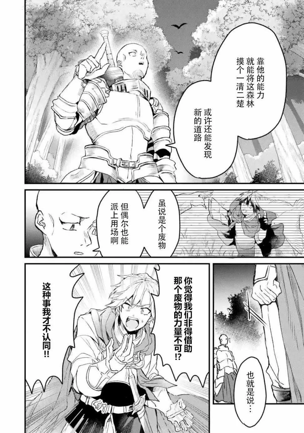 第10话 第10页