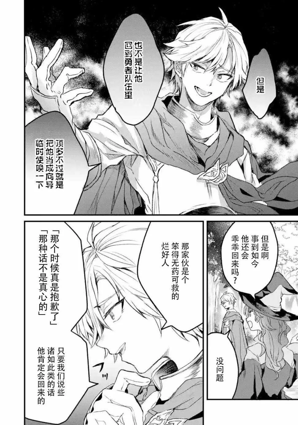 第10话 第12页