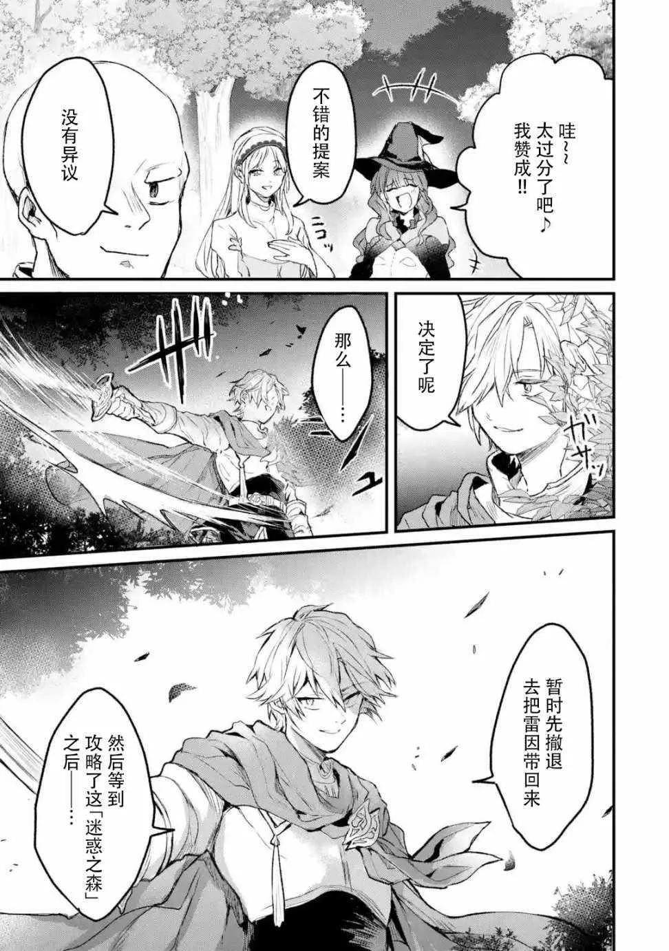 第10话 第13页