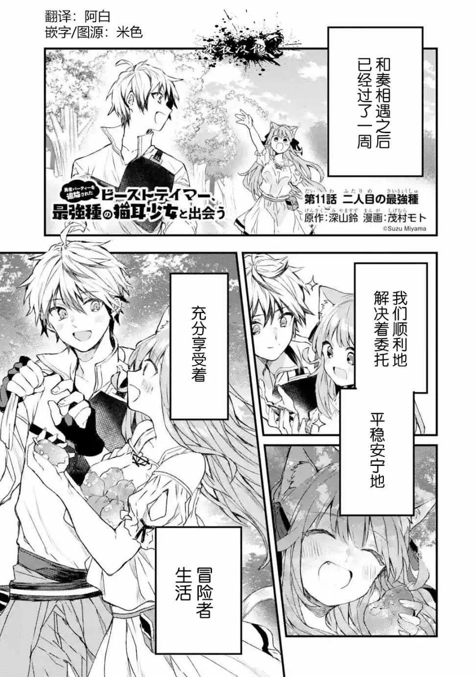第11话 第1页