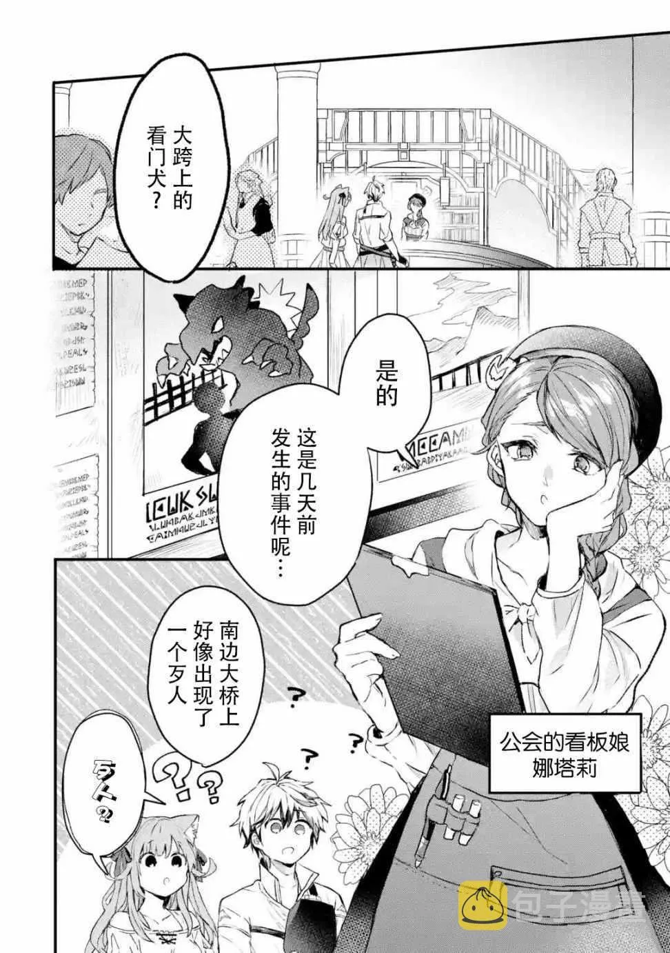 第11话 第2页
