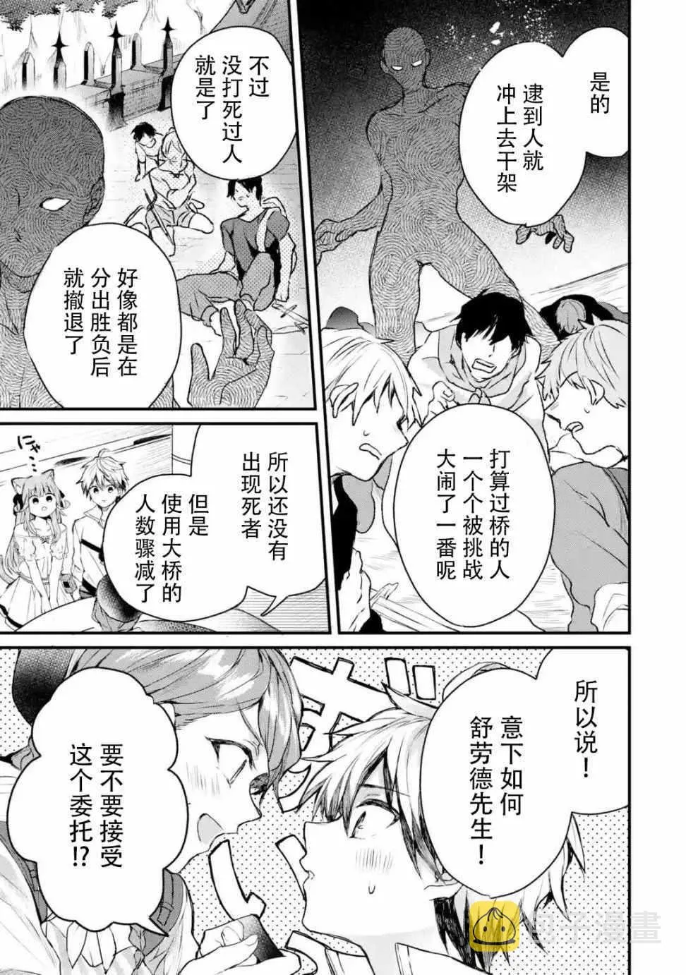 第11话 第3页