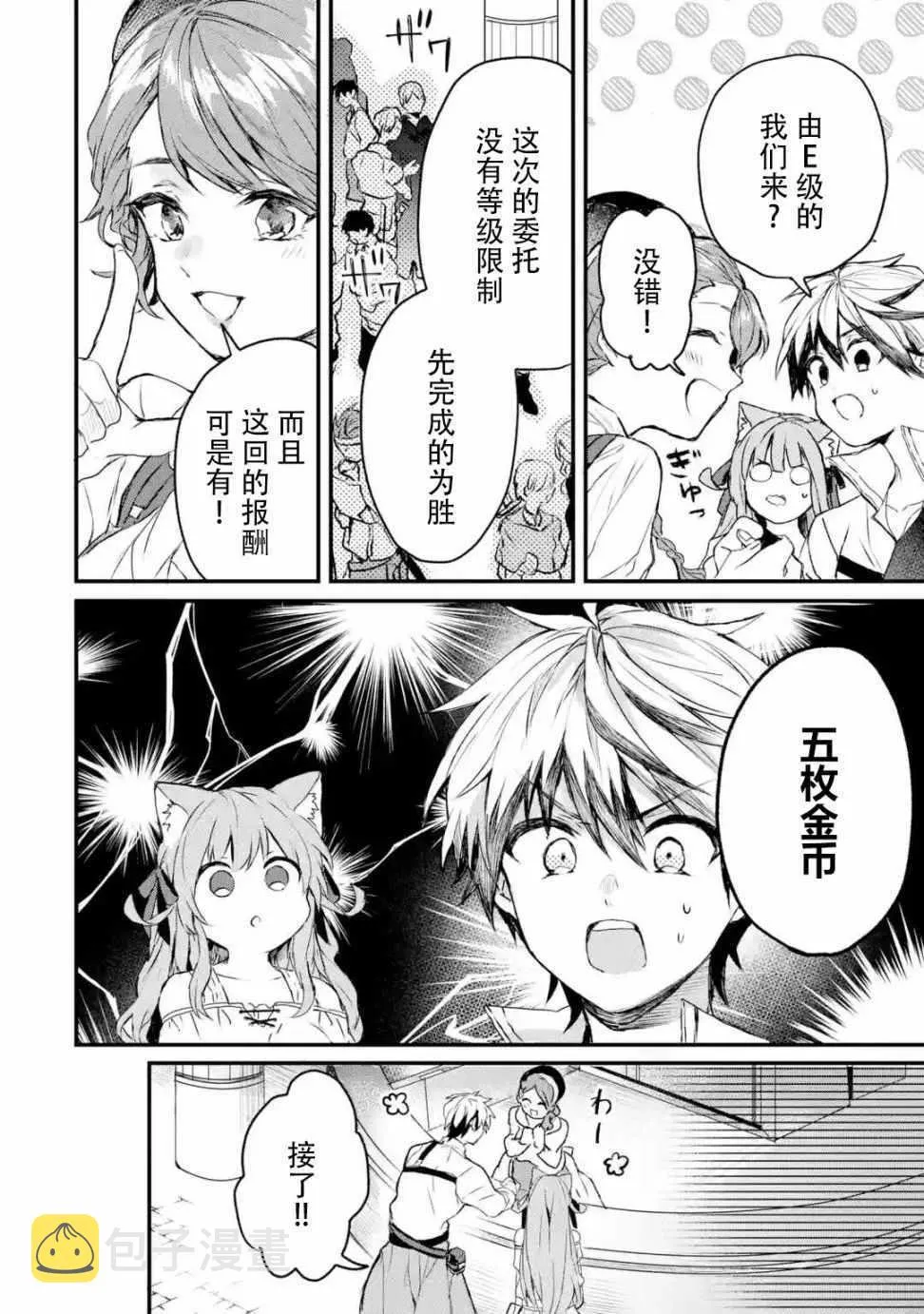 第11话 第4页