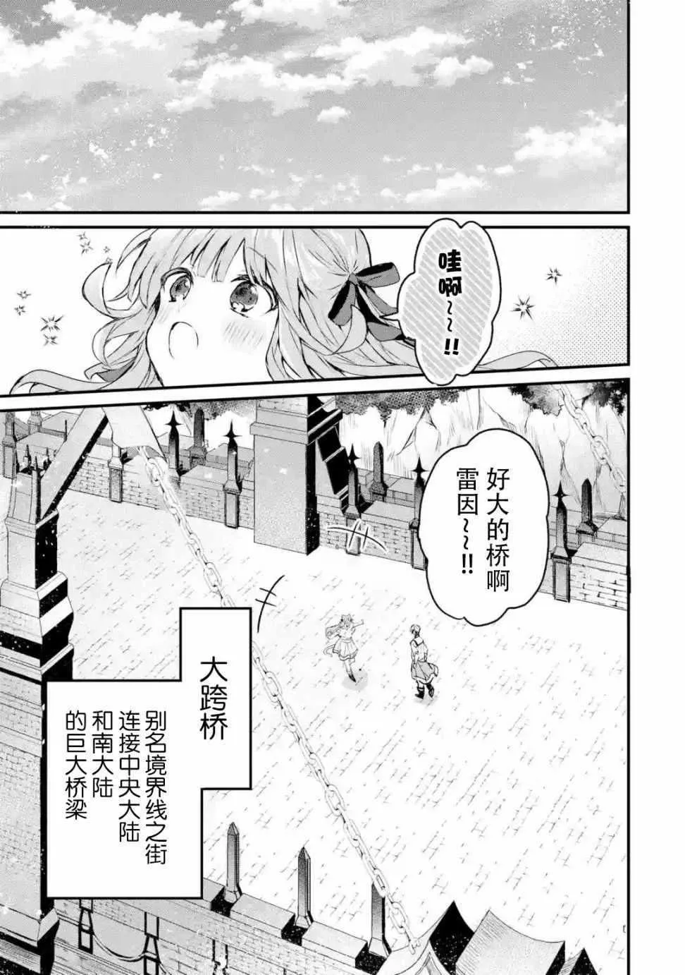 第11话 第5页