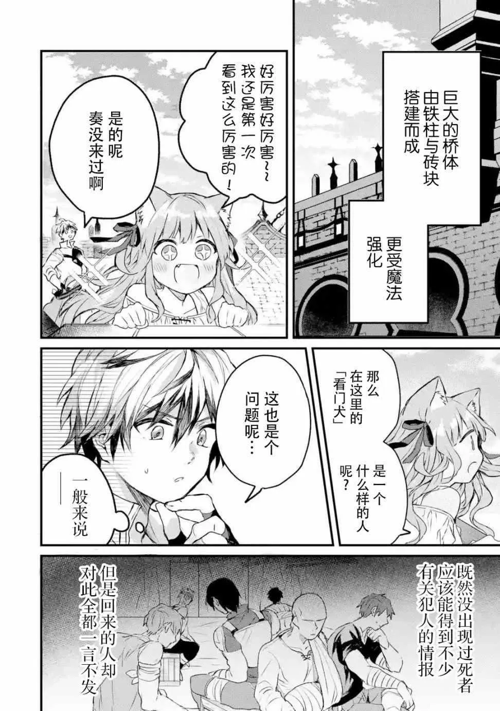 第11话 第6页