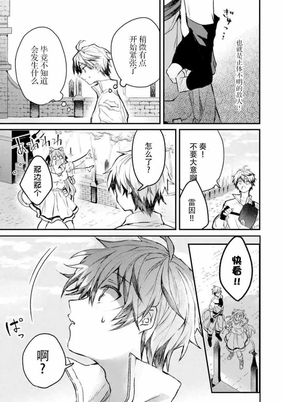 第11话 第7页