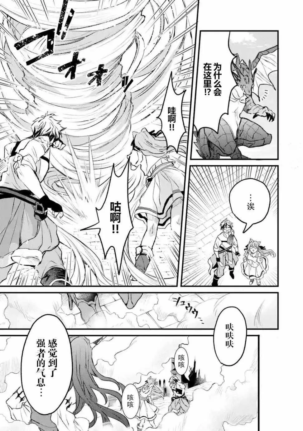 第11话 第9页