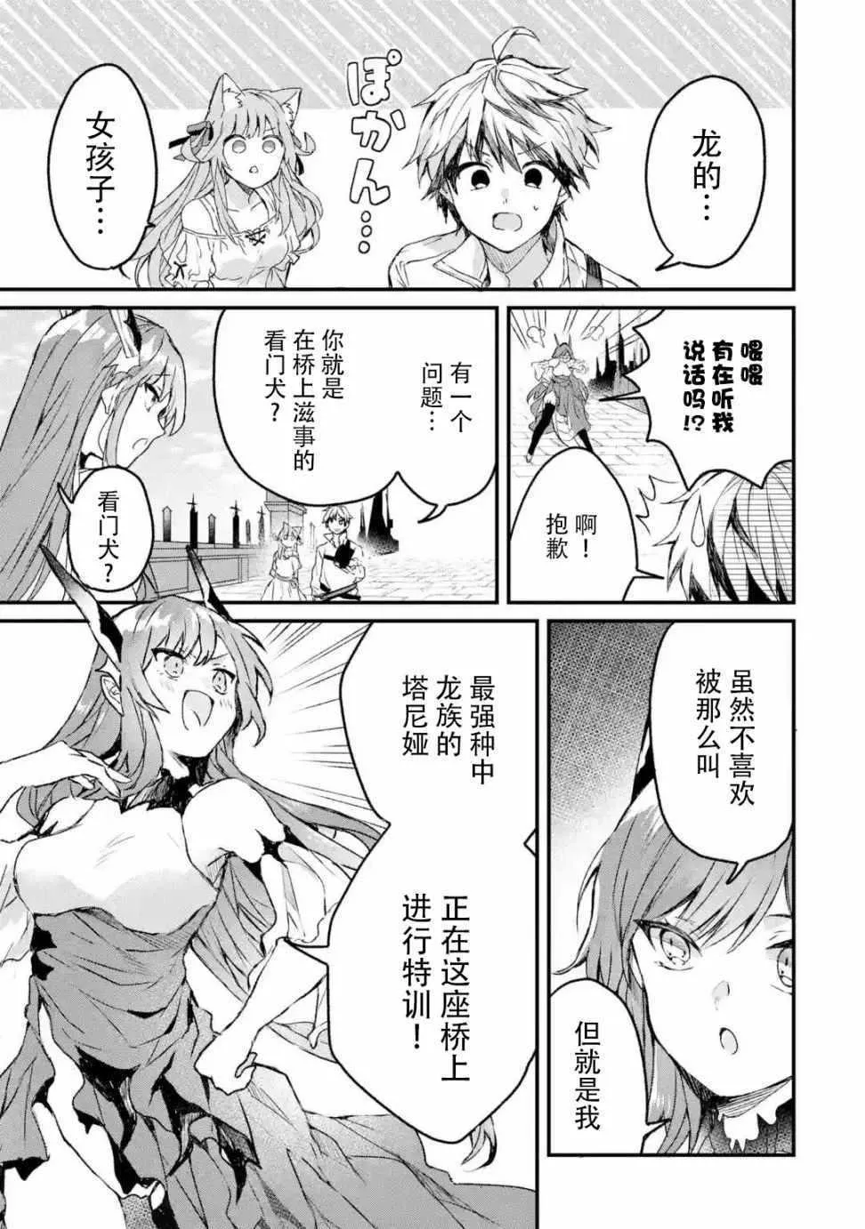 第11话 第11页