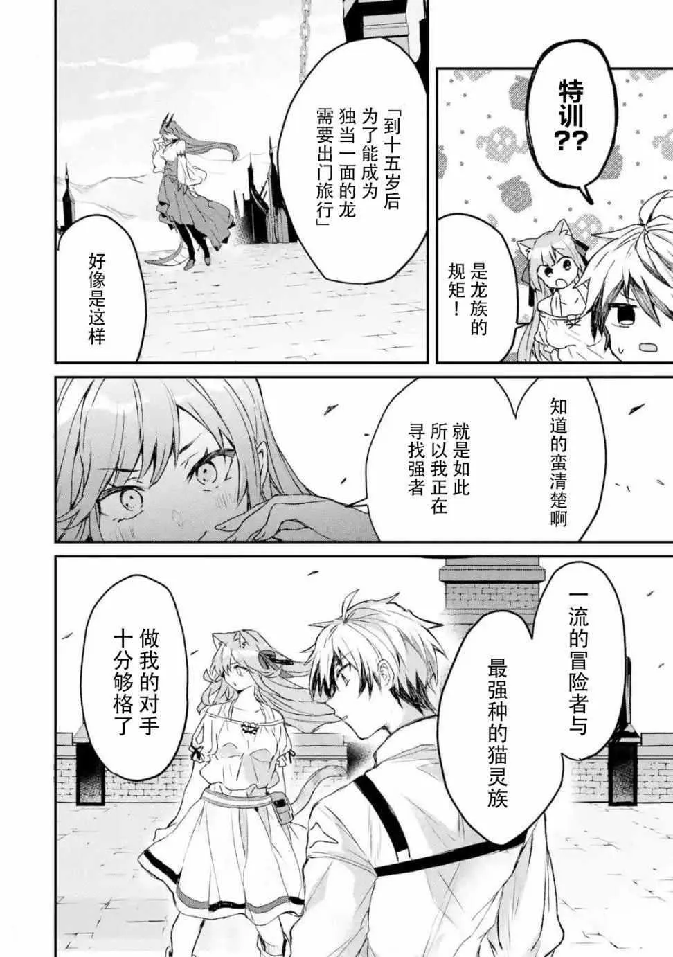 第11话 第12页