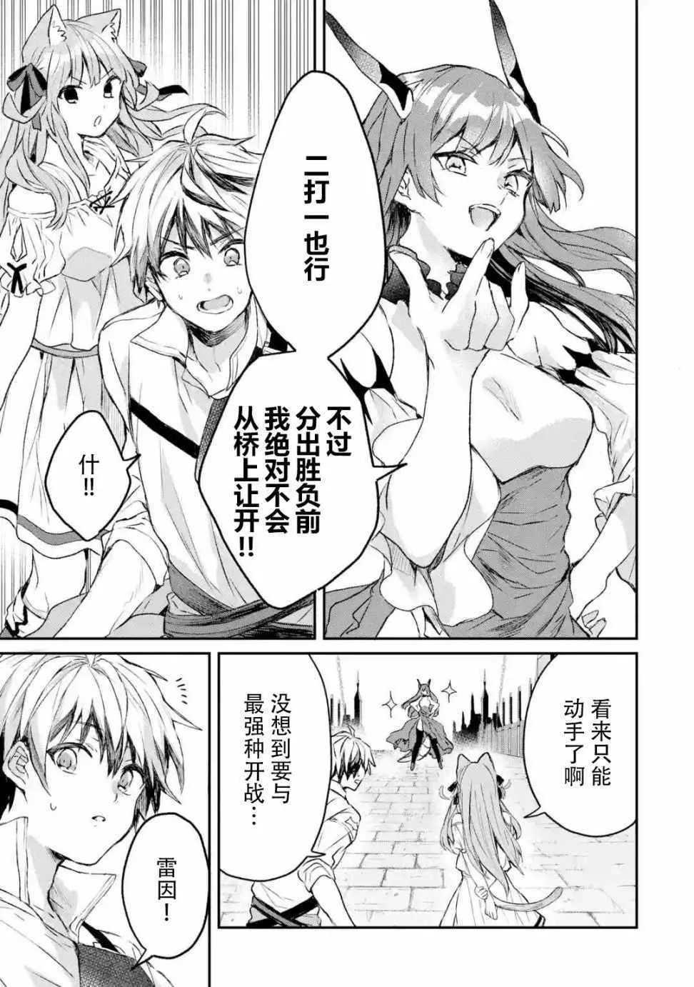 第11话 第13页