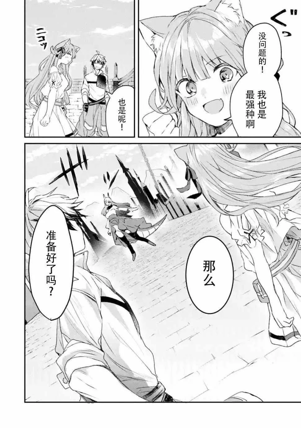 第11话 第14页