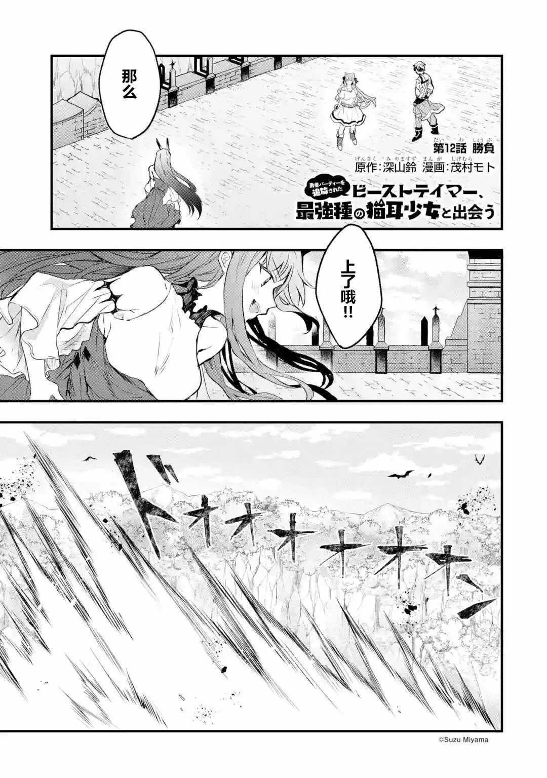 第12话 第1页