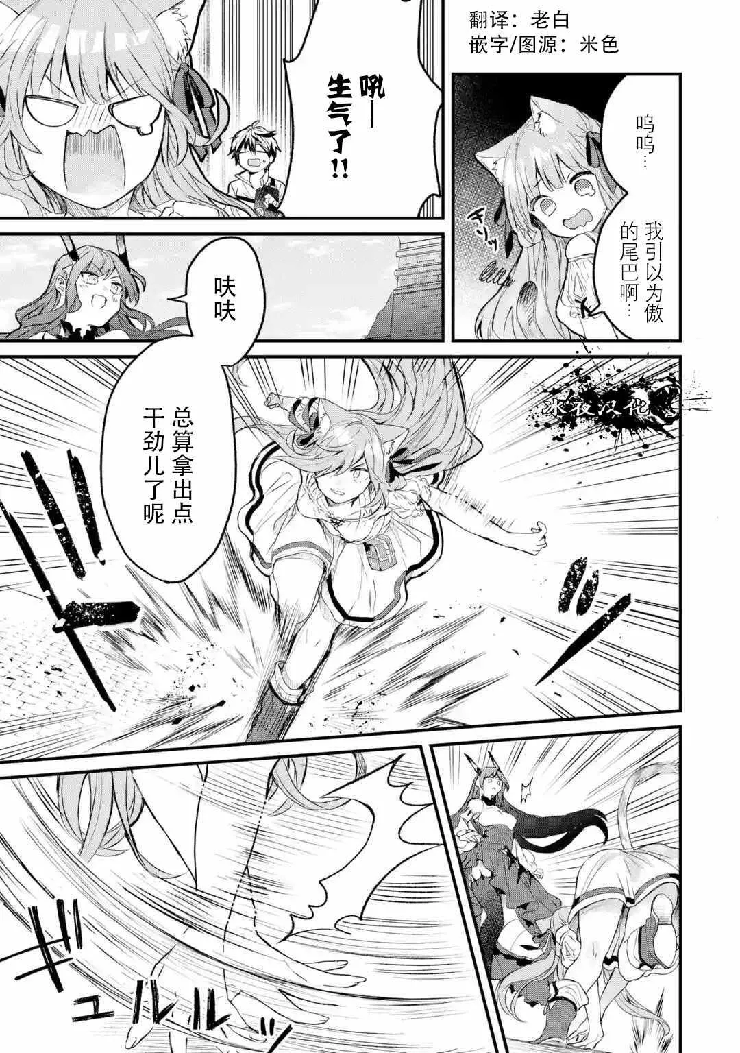 第12话 第5页