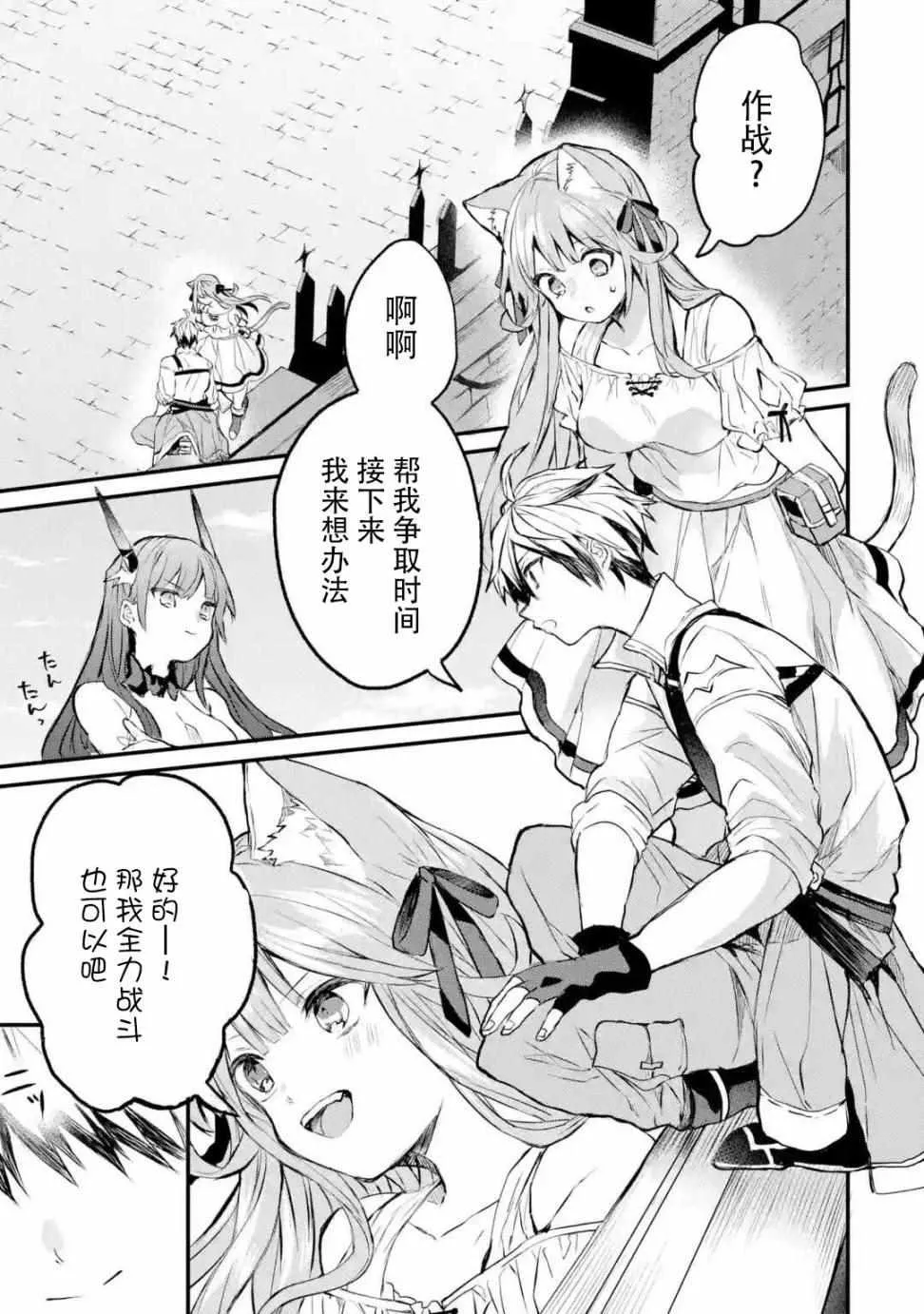第13话 第1页