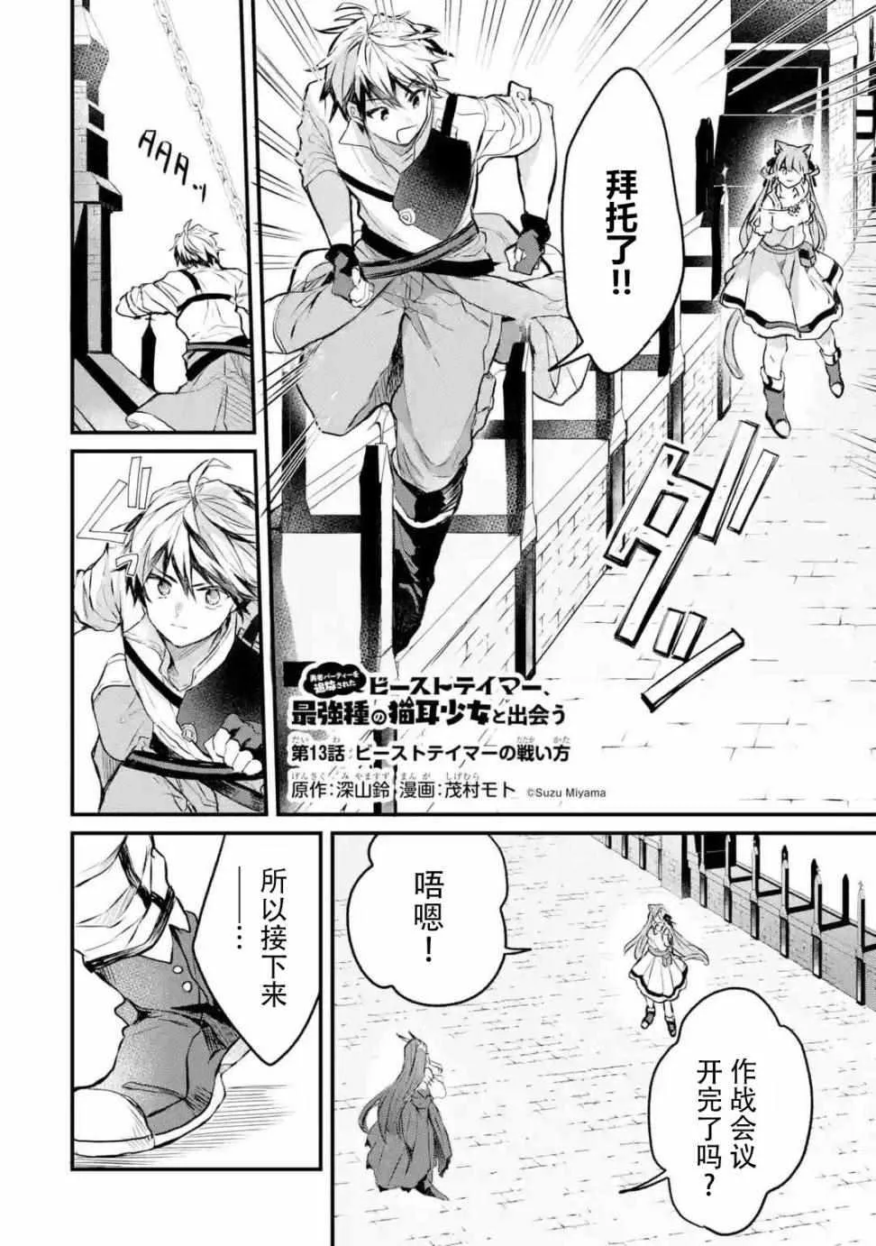 第13话 第2页