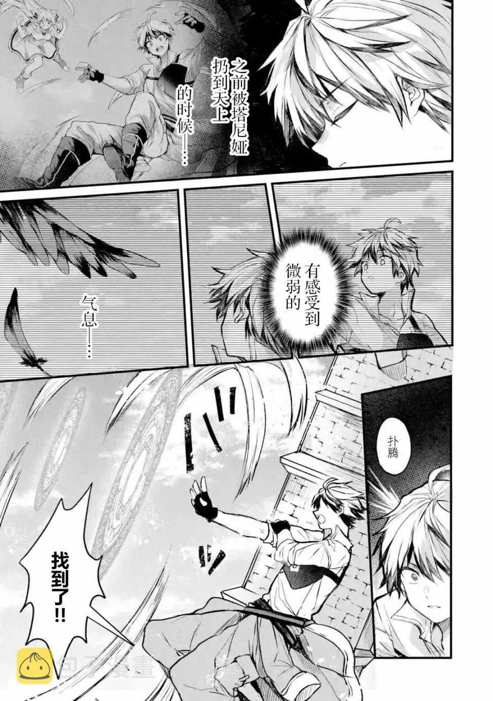 第13话 第5页