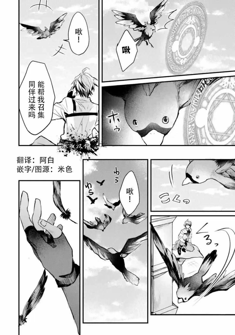 第13话 第6页