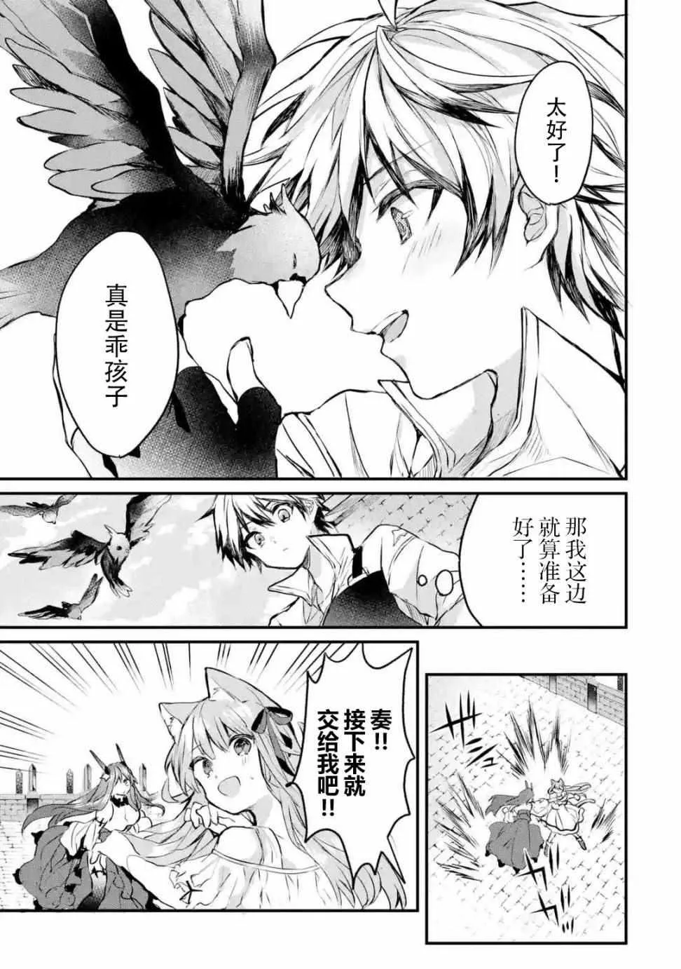 第13话 第7页