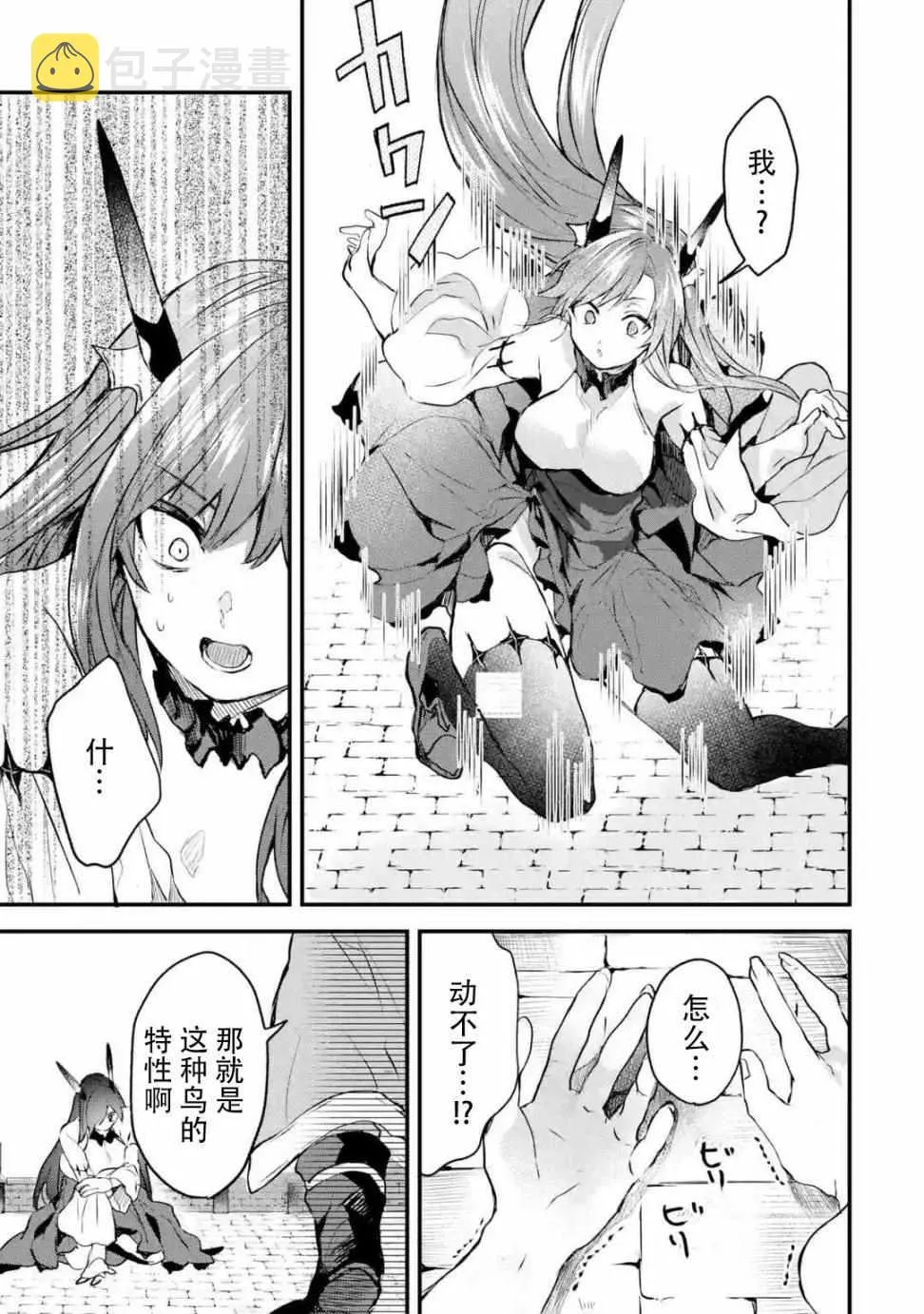 第13话 第11页