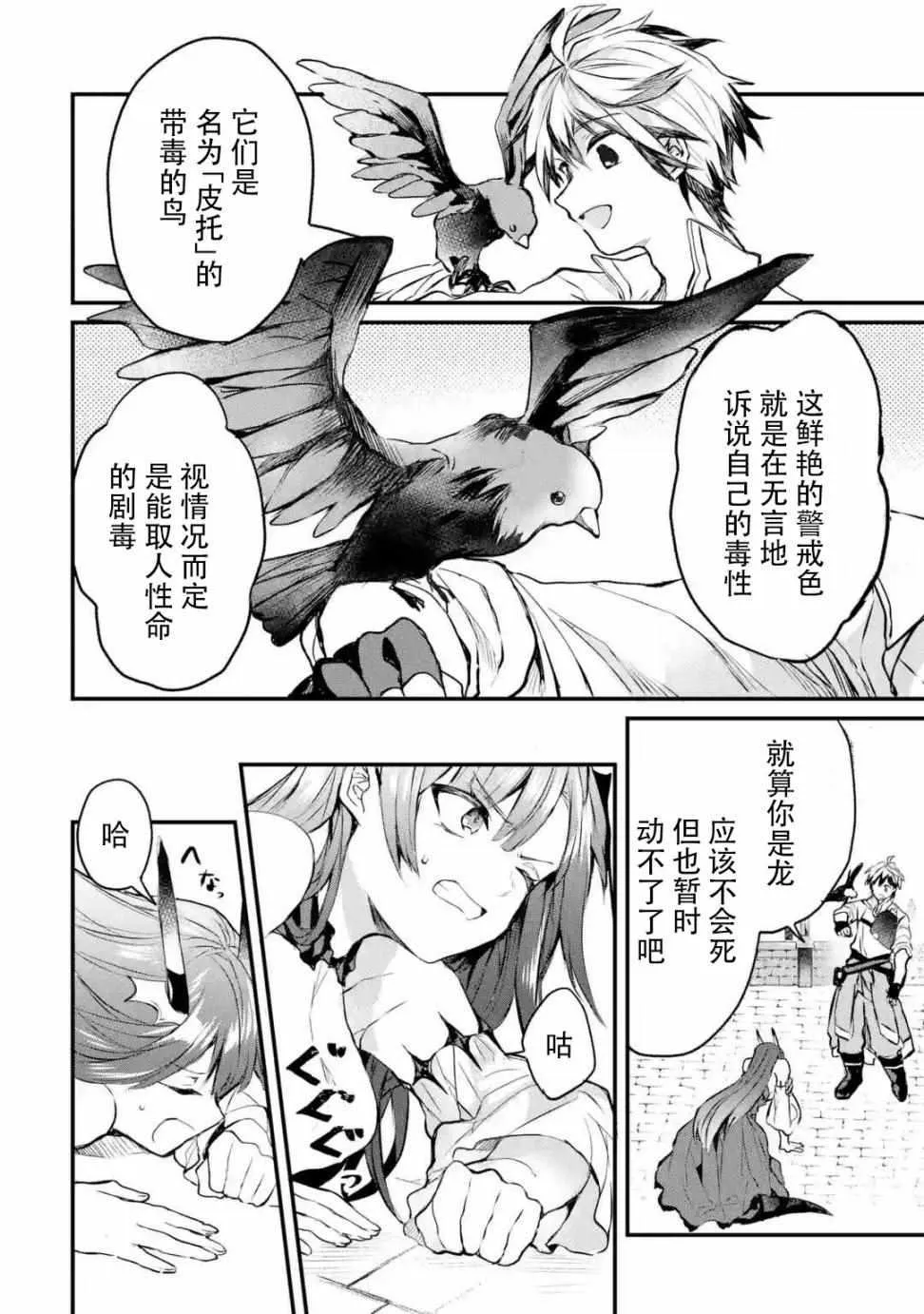 第13话 第12页