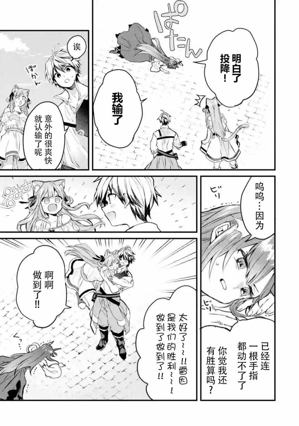 第13话 第13页