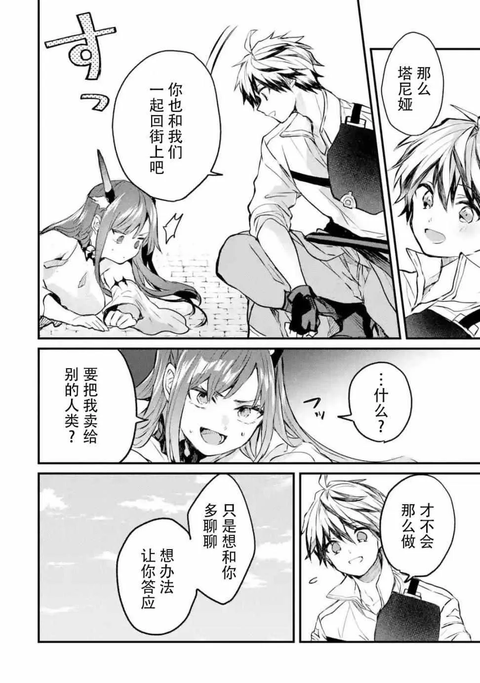 第13话 第14页