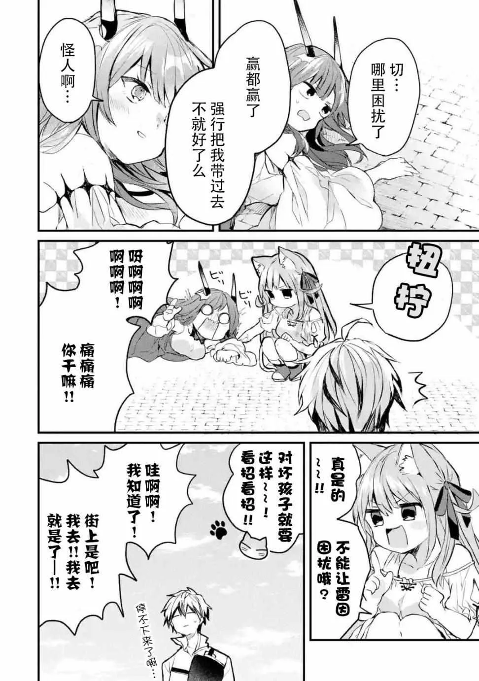 第13话 第16页
