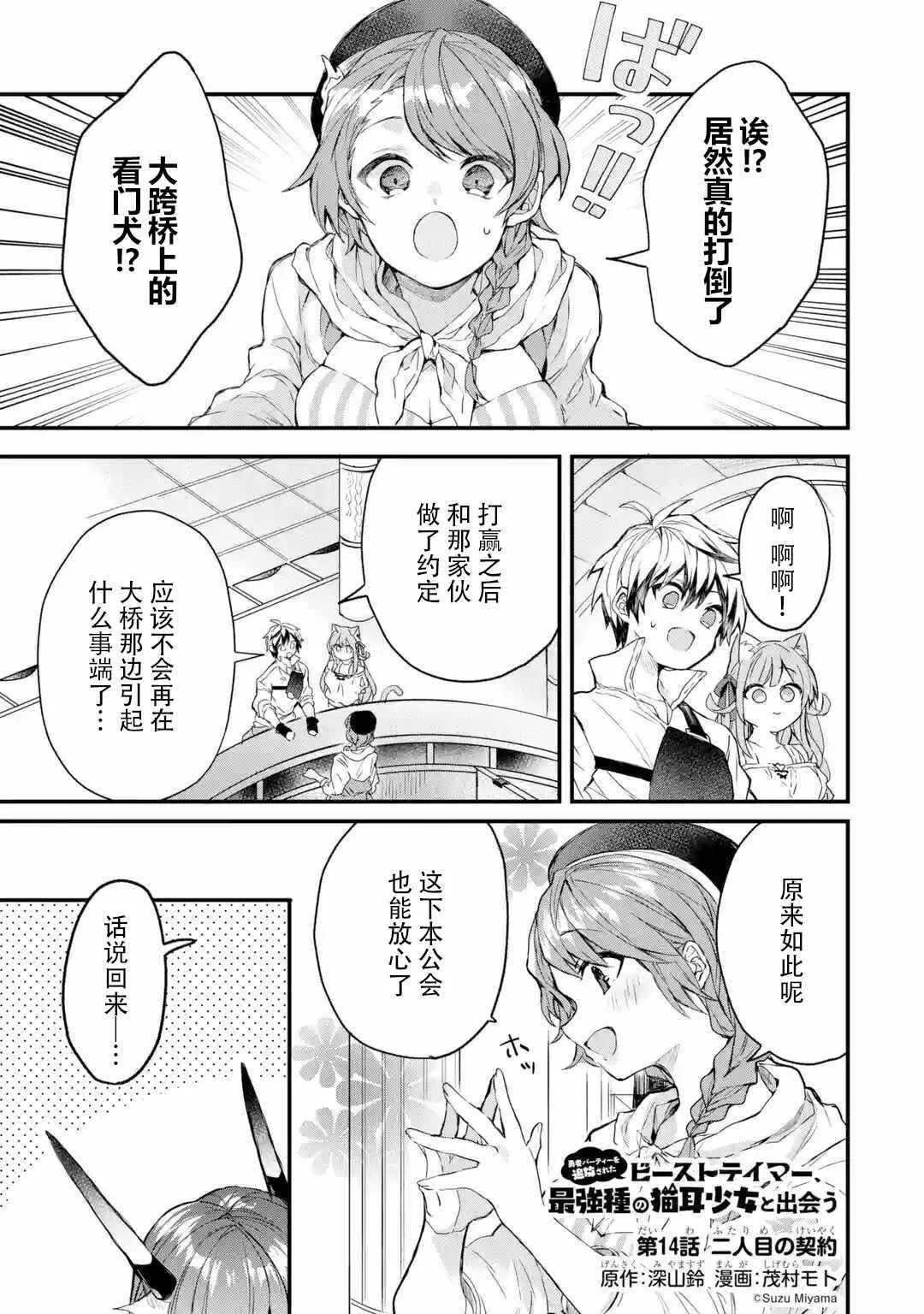 第14话 第1页