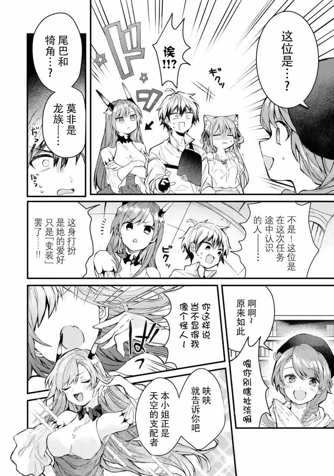 第14话 第2页