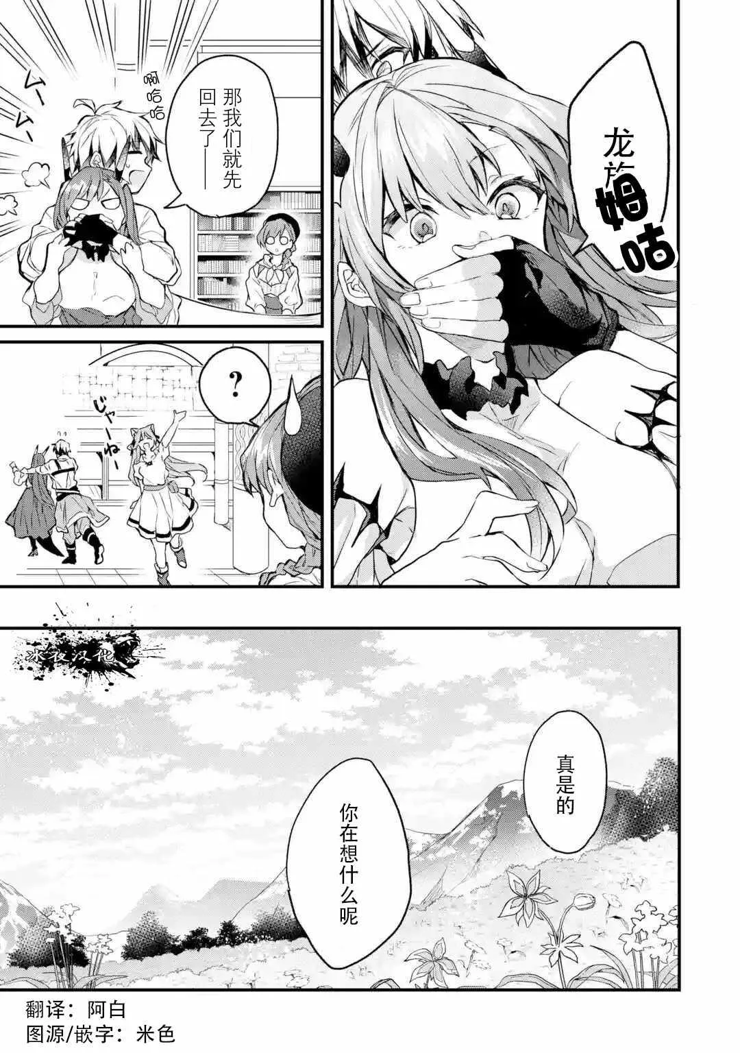 第14话 第3页