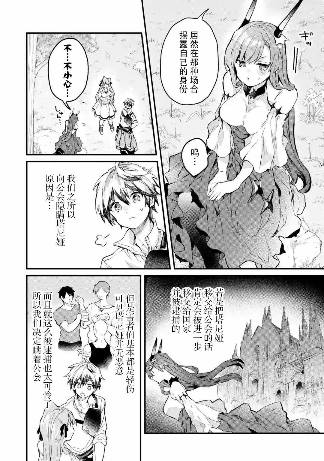 第14话 第4页