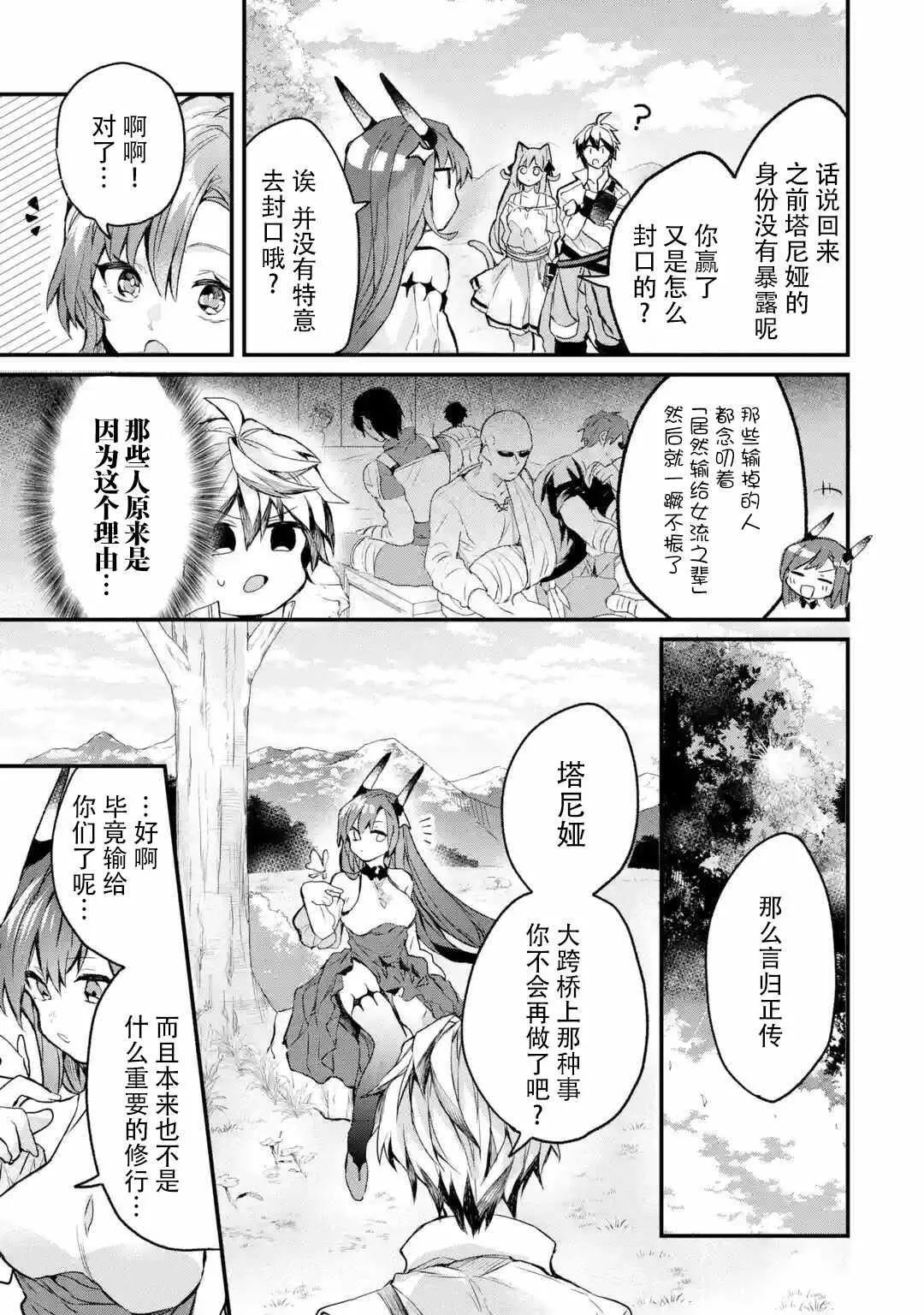 第14话 第5页