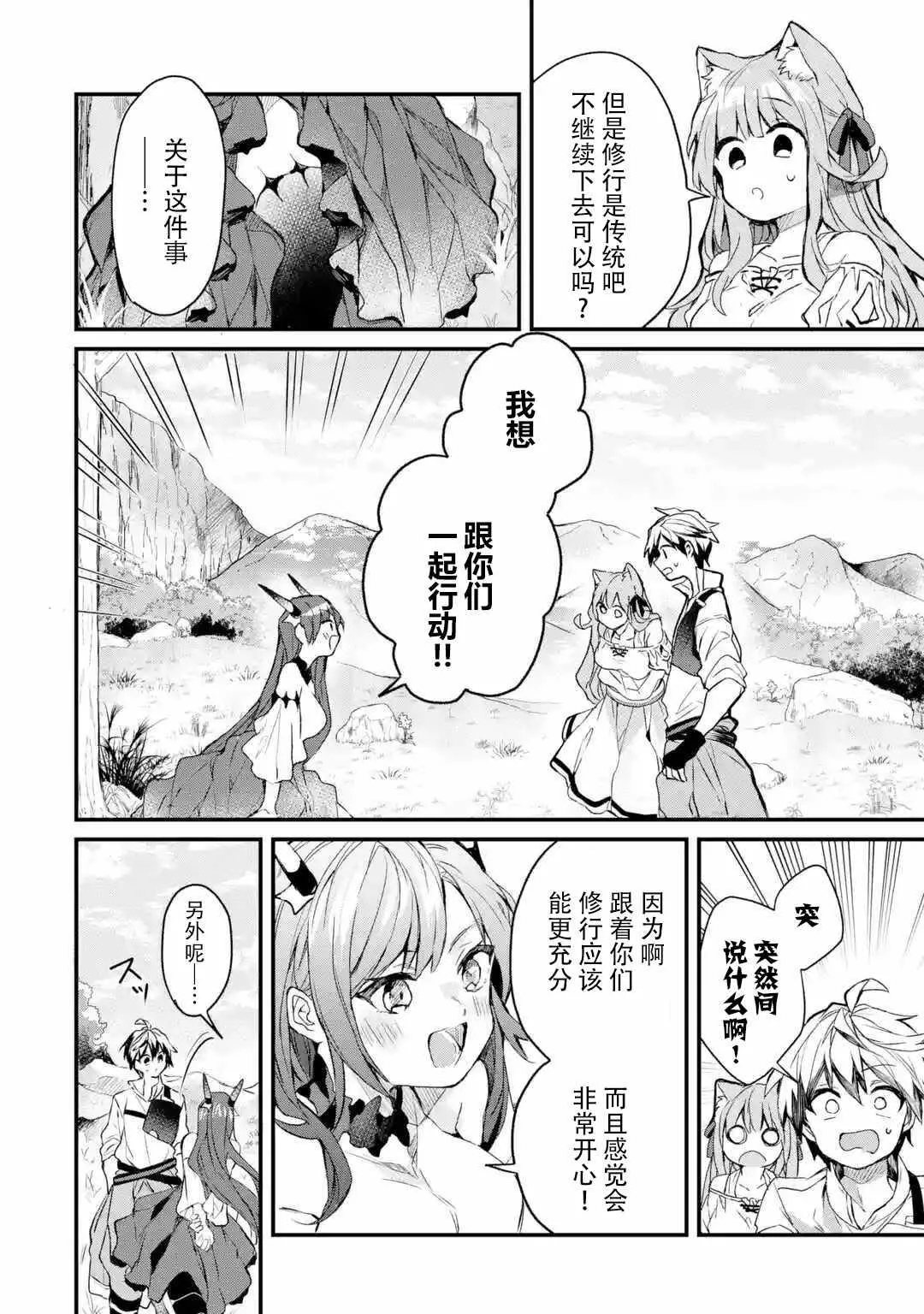 第14话 第6页