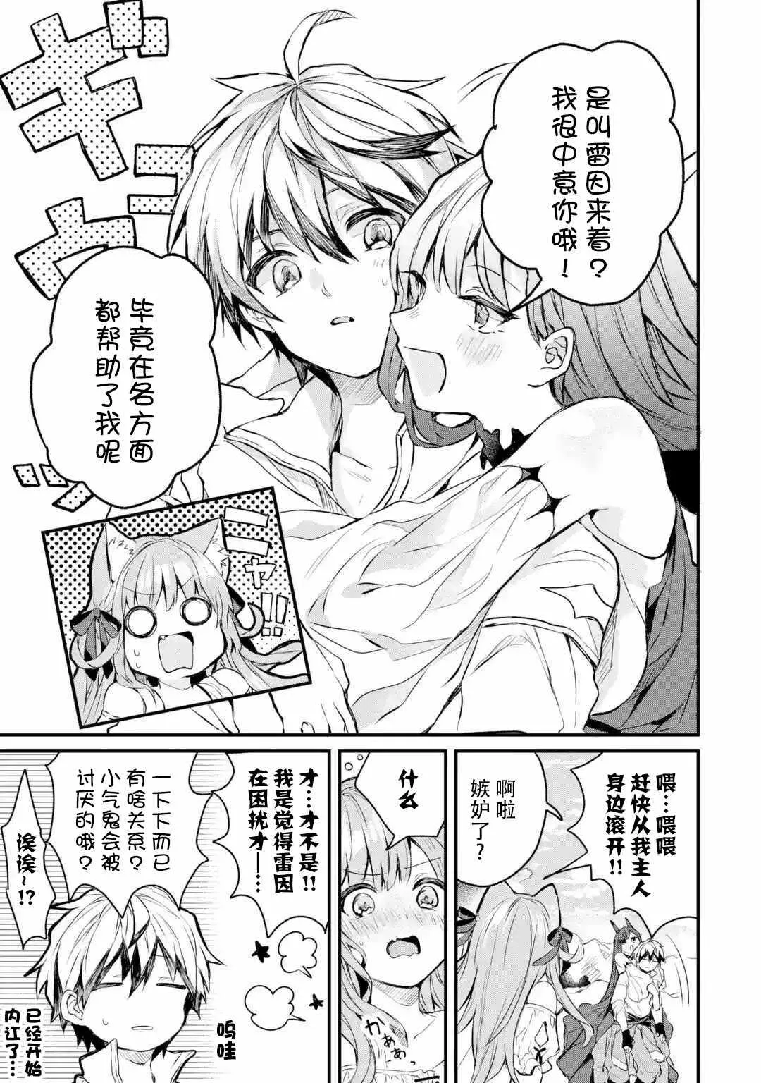 第14话 第7页