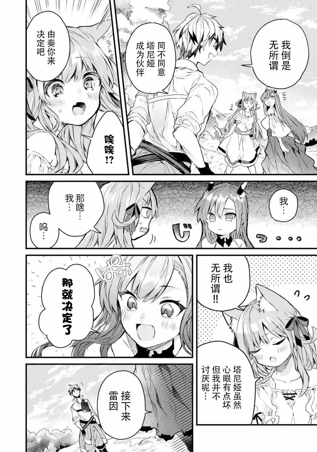 第14话 第8页